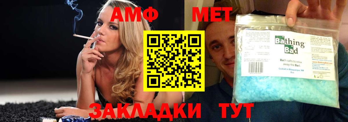 АМФ Premium  Амфетамин  АМФЕТАМИН  Алексеевка  Вход с VPN 