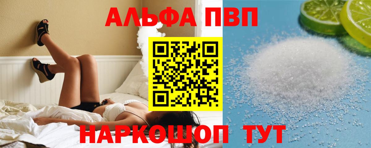 Алексеевка  Альфа ПВП Соль  А ПВП  A PVP мука  Вход с VPN  APVP VHQ 