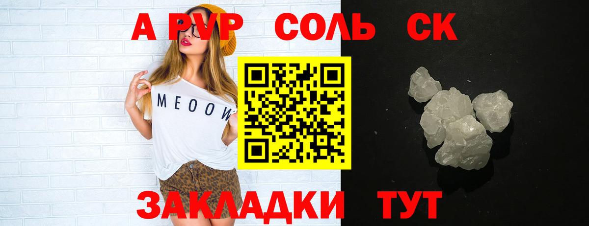 Альфа ПВП кристаллы Алексеевка