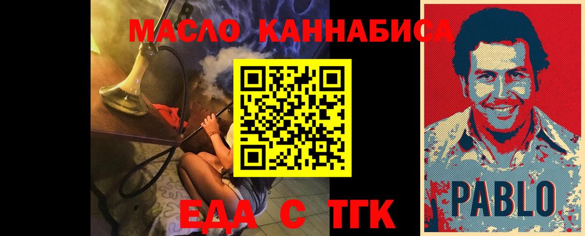 Печенье с ТГК конопля Алексеевка