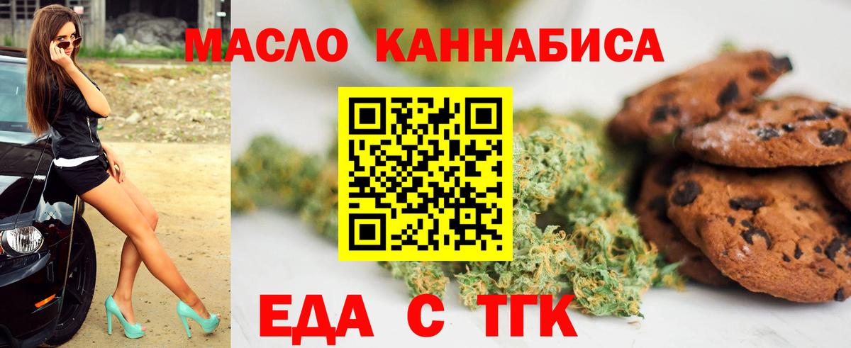 Cannafood марихуана  Вход с VPN  Алексеевка 