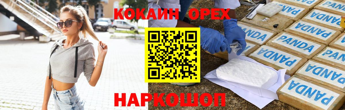 Алексеевка  КОКАИН Эквадор  Cocaine Перу  Вход с VPN 