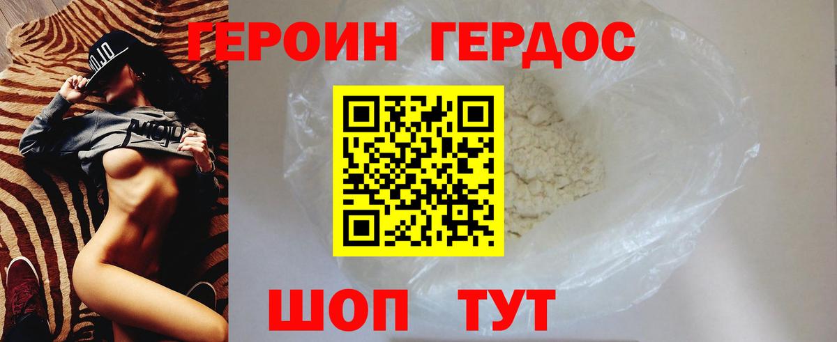 Алексеевка  Героин хмурый  Вход с VPN 