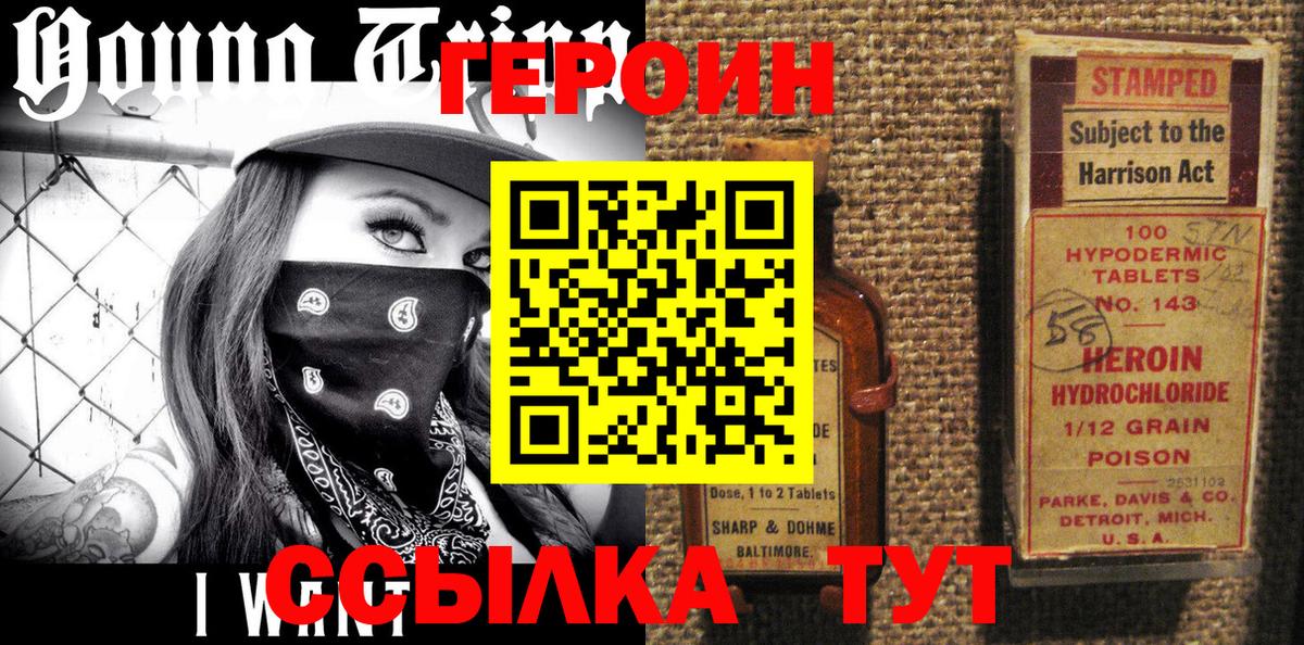 ГЕРОИН герыч Алексеевка