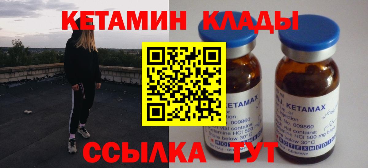 Кетамин ketamine  Вход с VPN  Алексеевка 
