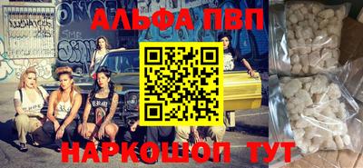 мяу мяу кристалл Железногорск