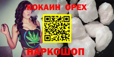 мяу мяу кристалл Железногорск