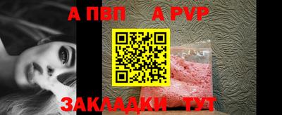 альфа пвп VHQ Железноводск