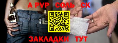 альфа пвп VHQ Железноводск
