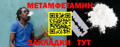 мяу мяу кристалл Железногорск