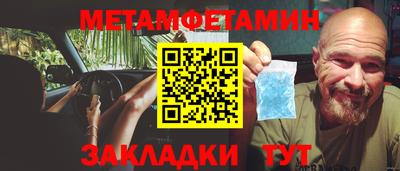 мяу мяу кристалл Железногорск