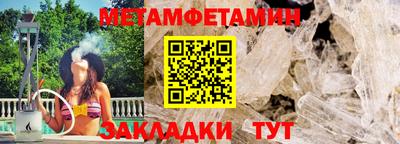 мяу мяу кристалл Железногорск