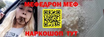 мяу мяу кристалл Железногорск