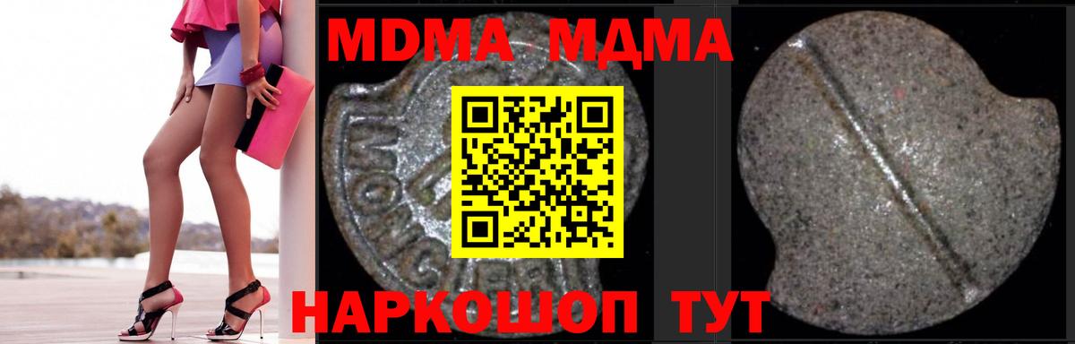 MDMA Molly  МДМА  MDMA VHQ  Алексеевка  Вход с VPN 