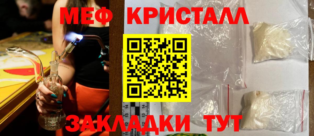 Меф мука Алексеевка