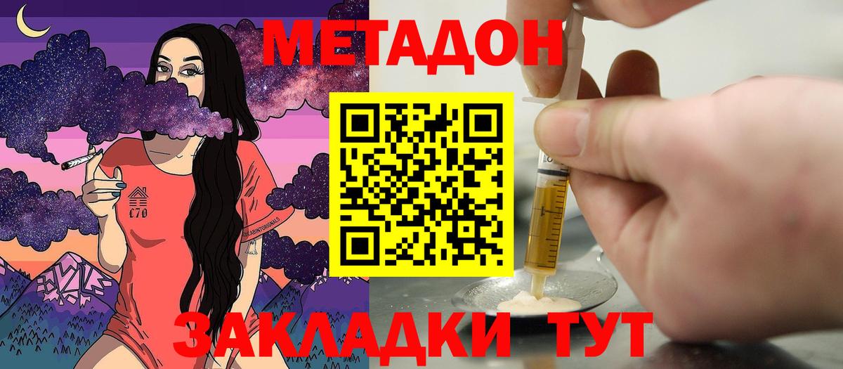 Метадон methadone  Вход с VPN  Алексеевка  МЕТАДОН methadone 