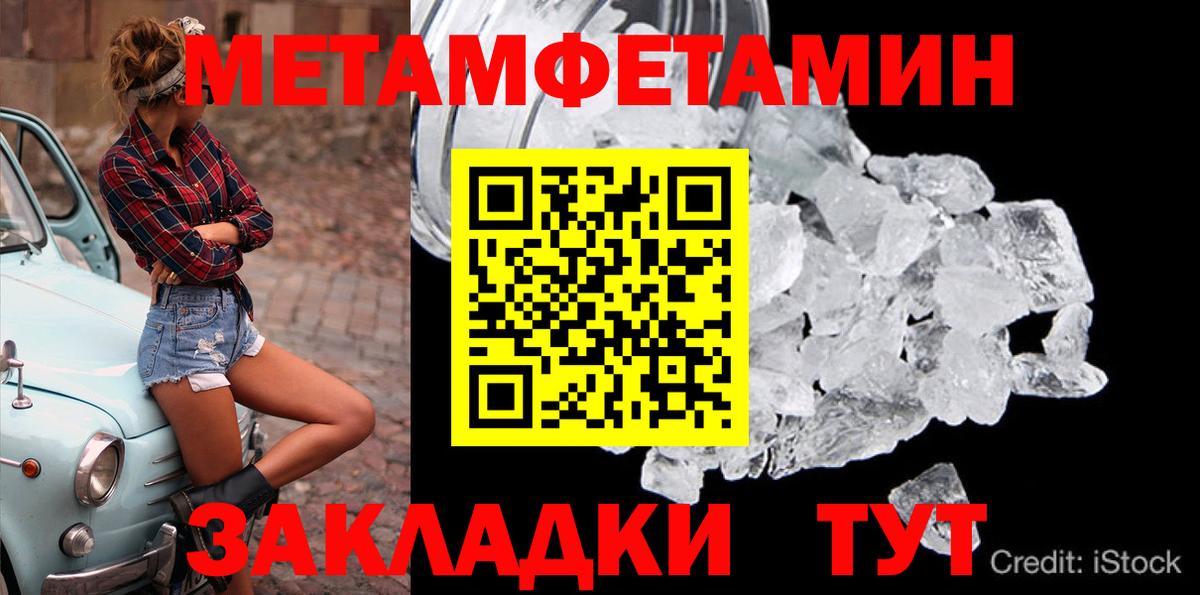 Метамфетамин винт Алексеевка