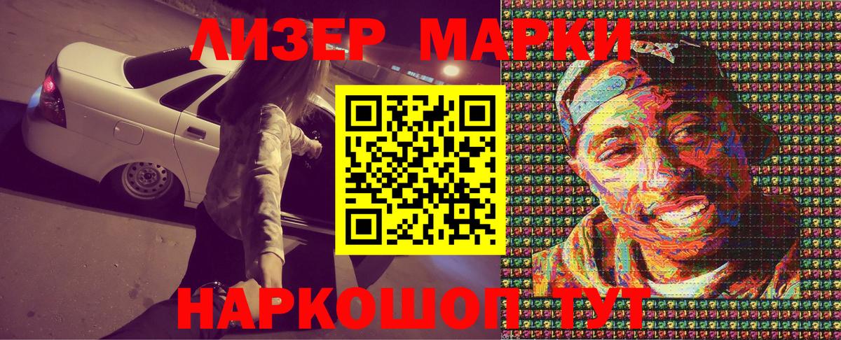Наркотические марки 1,5мг  Вход с VPN  Алексеевка 