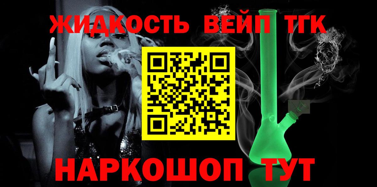 ТГК THC oil  Вход с VPN  Алексеевка  ТГК Wax 