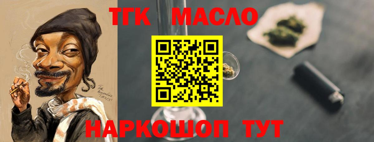 ТГК Wax Алексеевка